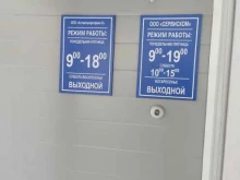 компьютерная фирма Алтайпрофсервис-К в Барнауле