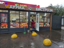 магазин быстрого питания Wаурма в Балашихе