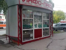 сеть киосков по продаже печатной продукции Инфо-Пресс в Ульяновске