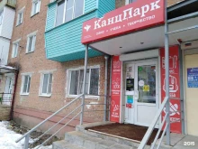 магазин канцтоваров КанцПарк в Щекино