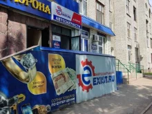 магазин автозапчастей Exist.ru в Димитровграде