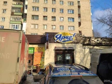 магазин 1001 мелочь в Томске