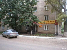 финансово-экспертный центр Деловой визит в Октябрьском