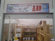 обменный магазин ДАР в Республике Алтай