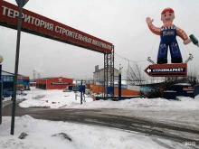Металлоизделия СтройМаркет в Белгороде