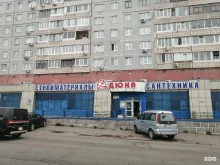 магазин строительных материалов и сантехники Дюна в Владивостоке