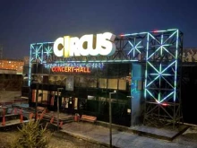 ночной клуб Circus Сoncert-Hall в Красноярске