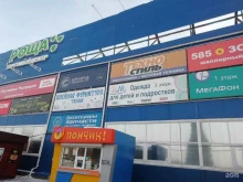 Изумруд, Тельмана, 30г 