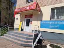 парикмахерская Экономь красиво в Твери