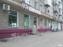 супермаркет напитков Винлаб в Хабаровске