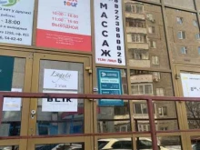 студия коррекции лица и тела S-tet в Тюмени