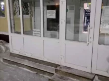магазин обуви Comfort в Сыктывкаре