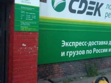 служба экспресс-доставки СДЭК в Кызыле