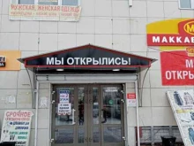 Табачные изделия Smoking Shop в Чите