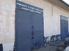Мастерская по прокачке амортизаторов, улица Хаджи Булача, 97 