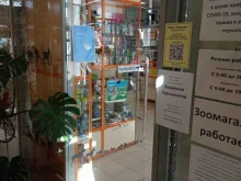 Аптеки Магазин зоотоваров в Санкт-Петербурге