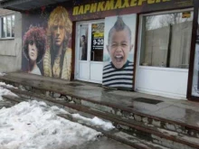 парикмахерская Шарм в Челябинске
