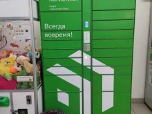 постамат СберЛогистика в Барнауле