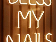 Bless my nails, Новолесная улица, 17/21 