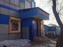 магазин Катюша в Артеме