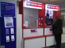 Банки Почта банк в Фрязино