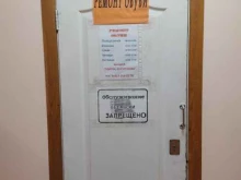 Ремонт обуви / кожгалантереи Мастерская по ремонту обуви в Волжске