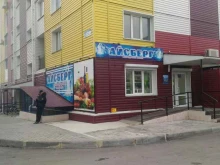 магазин алкогольной продукции Айсберг в Находке
