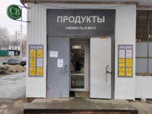 Магазины разливного пива Продуктовый магазин в Саратове