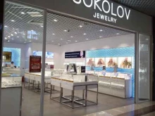 фирменный ювелирный магазин SOKOLOV в Анапе