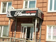 студия красоты Натали в Балашихе