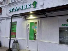 магазин Огурчик в Саратове