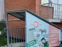 торговая компания Упак. точка в Иркутске