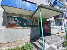 компания Сфера услуг в Октябрьске