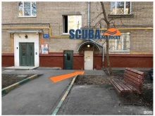 дайвинг-центр Scubaclass в Москве