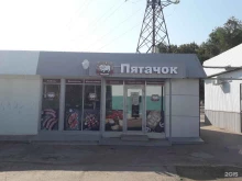 Пятачок, 7-я Нагорная улица, 7в 