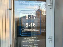 Теплоснабжение / Энергоснабжение / Водоснабжение Барнаульская сетевая компания в Барнауле