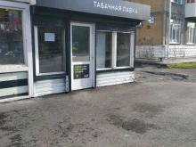 Табачные изделия Табачная лавка в Ачинске