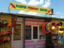 Мастерская по ремонту обуви и изготовлению ключей, площадь Свободы, 1и/3 
