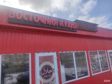 кафе быстрого питания Halal в Кстово