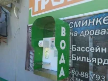 водомат Точка воды в Саратове