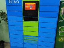 постамат Cainiao в Саратове