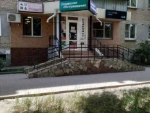 пункт приема платежей Система город в Копейске
