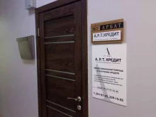 Регистрация / ликвидация предприятий А.Р.Т.Кредит в Красноярске