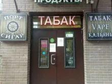 магазин Форт сигар в Мурино