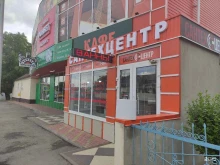 магазин сантехники Сантехцентр в Нальчике