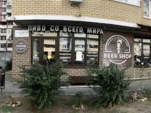 бар Пиво со всего мира в Краснодаре