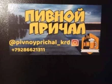 магазин живого пива Пивной причал в Краснодаре