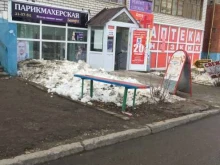 сеть салонов-парикмахерских Багира Люкс в Чебоксарах