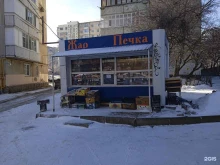 магазин Жар печка в Ставрополе