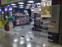 магазин Краски.ру в Балашихе